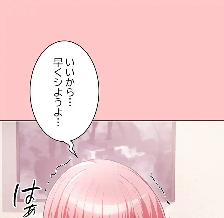 このブラック会社は今から俺のものです 第4話 - 101