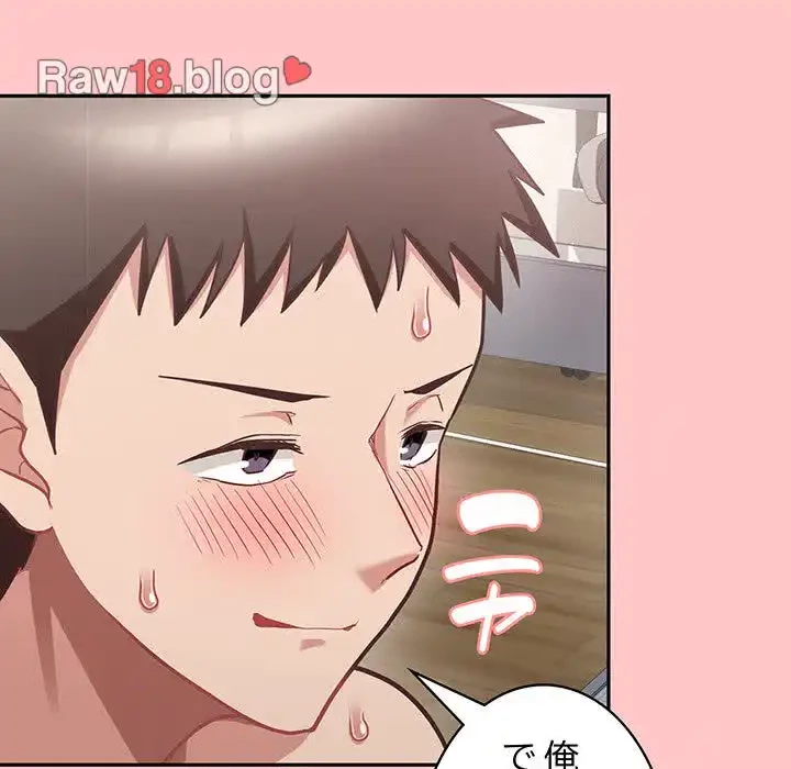 このブラック会社は今から俺のものです 第4話 - 104