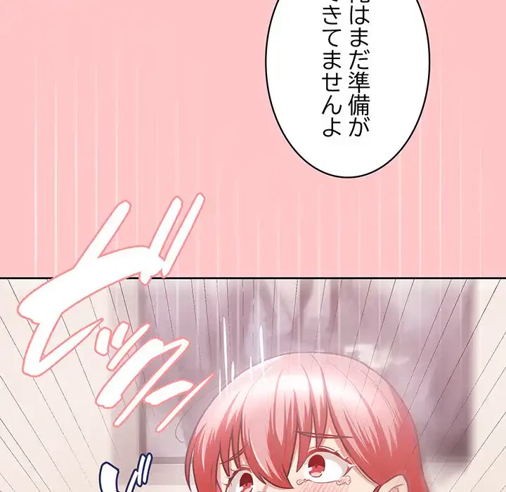 このブラック会社は今から俺のものです 第4話 - 105