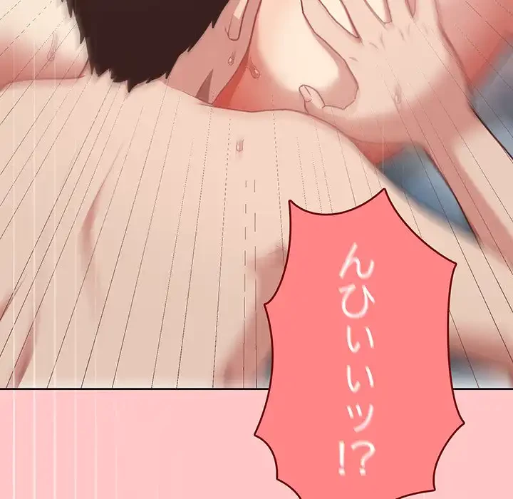 このブラック会社は今から俺のものです 第4話 - 107