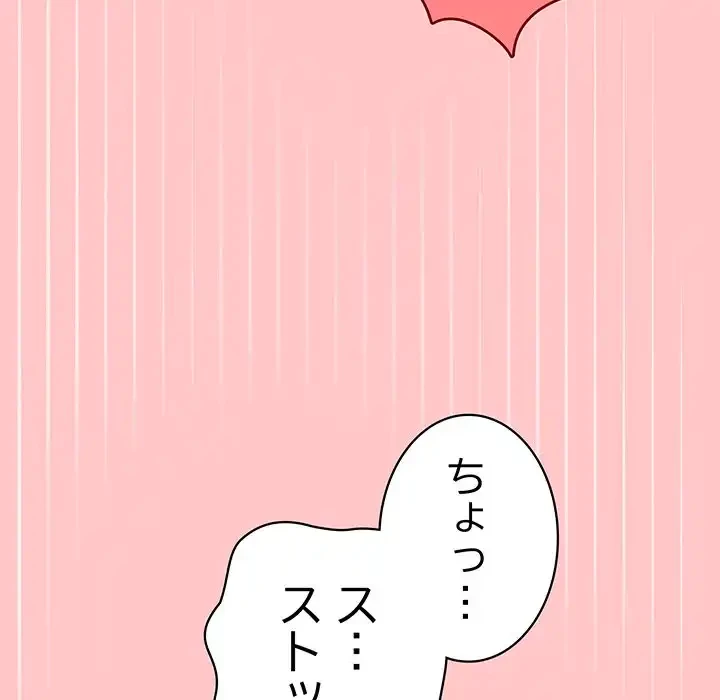 このブラック会社は今から俺のものです 第4話 - 108