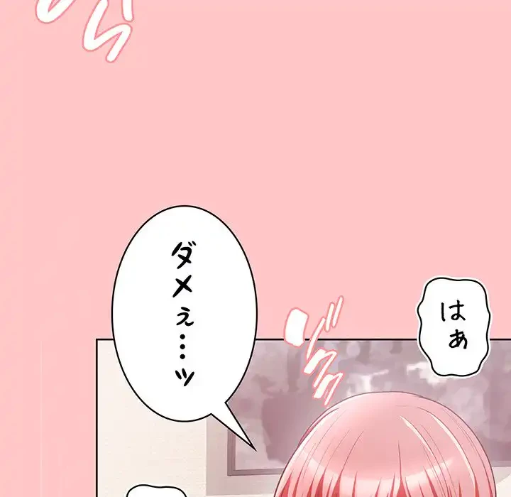 このブラック会社は今から俺のものです 第4話 - 114