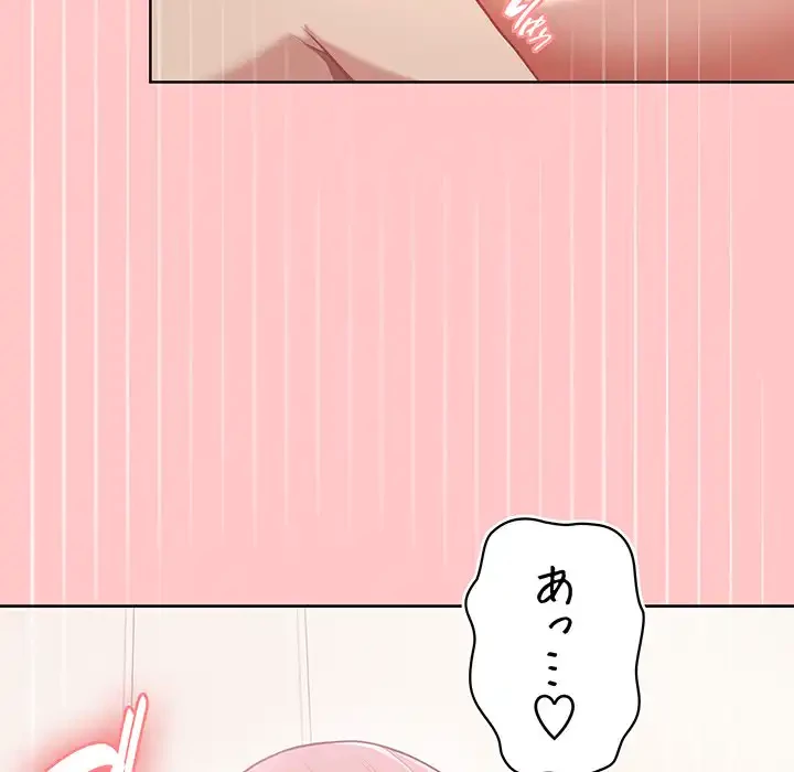 このブラック会社は今から俺のものです 第4話 - 116