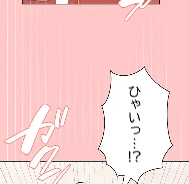 このブラック会社は今から俺のものです 第4話 - 121