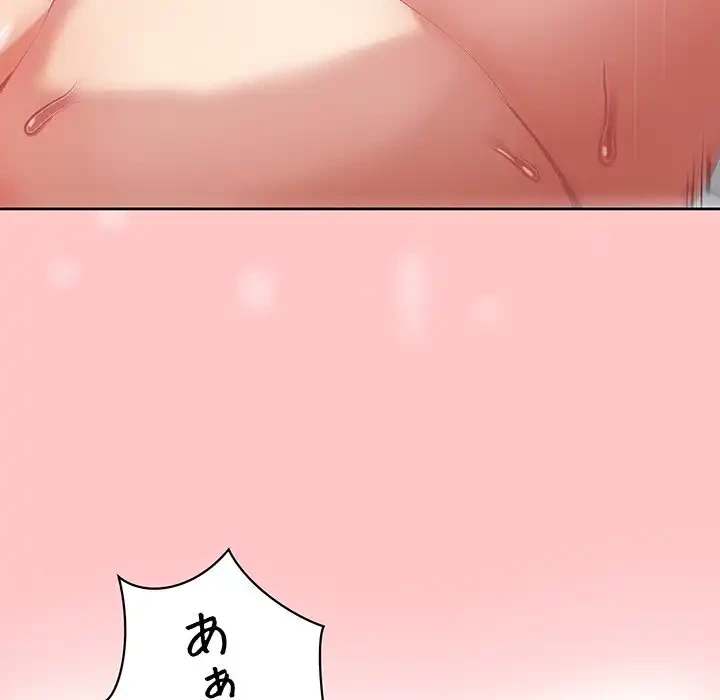 このブラック会社は今から俺のものです 第4話 - 126