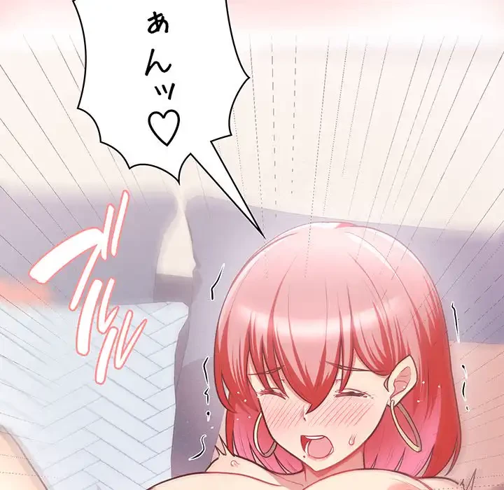 このブラック会社は今から俺のものです 第4話 - 127