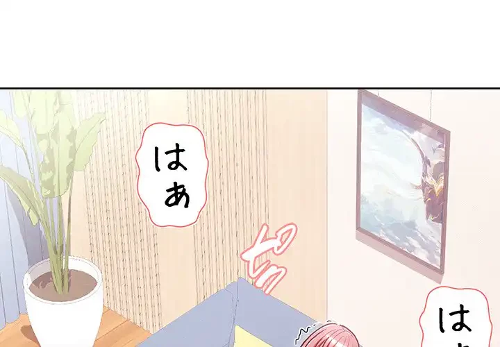 このブラック会社は今から俺のものです 第5話 - 1