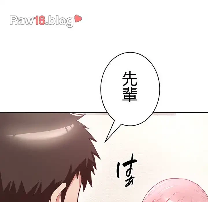 このブラック会社は今から俺のものです 第5話 - 7