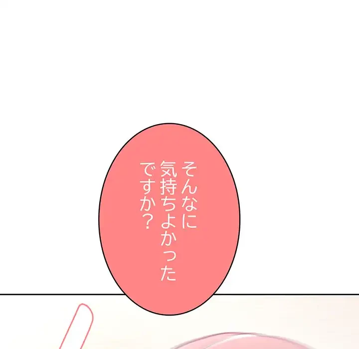 このブラック会社は今から俺のものです 第5話 - 9