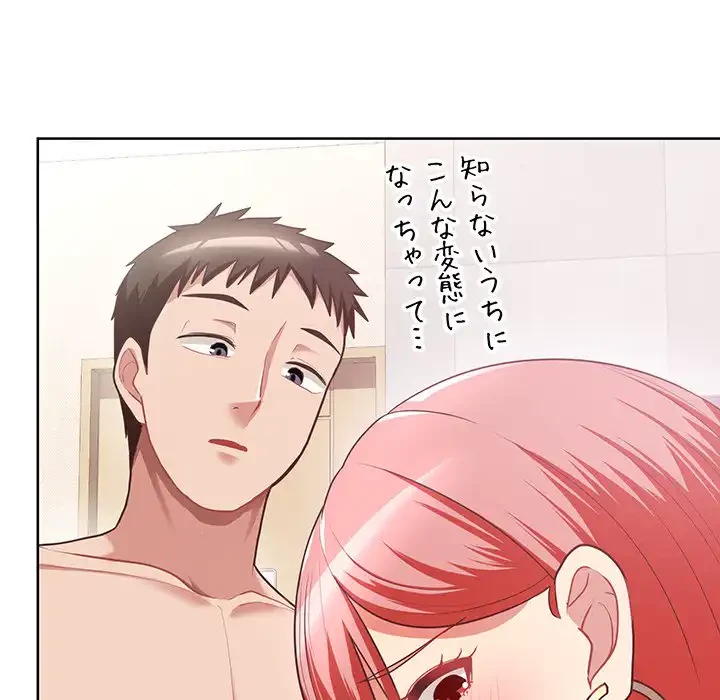 このブラック会社は今から俺のものです 第5話 - 16