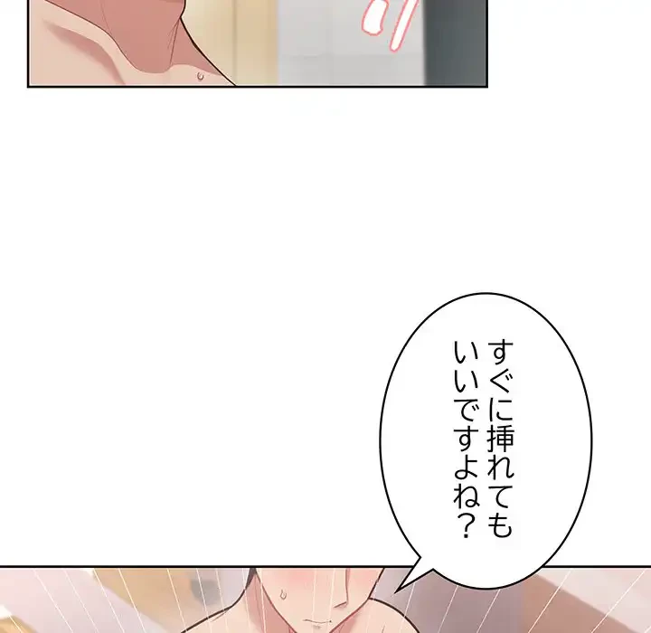 このブラック会社は今から俺のものです 第5話 - 22