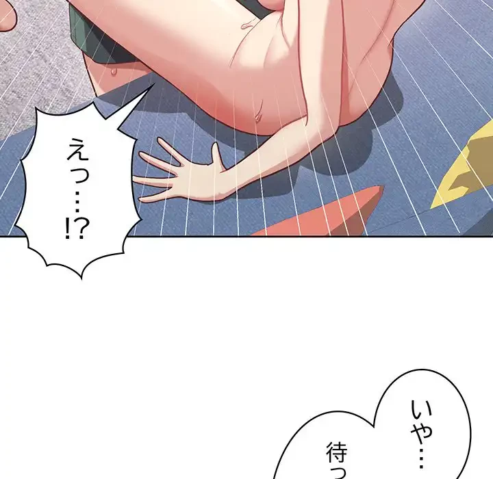 このブラック会社は今から俺のものです 第5話 - 24