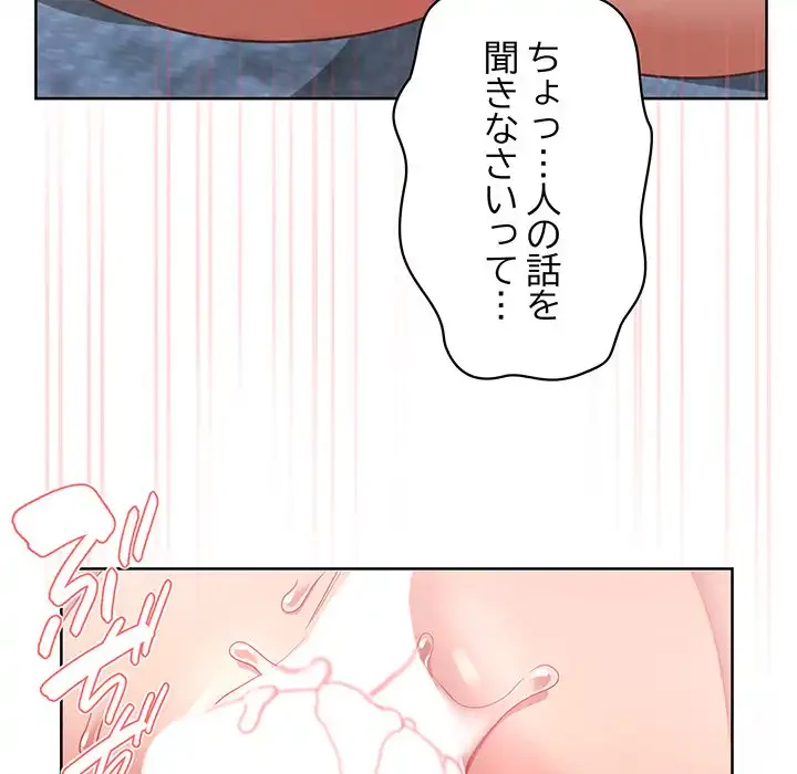 このブラック会社は今から俺のものです 第5話 - 28