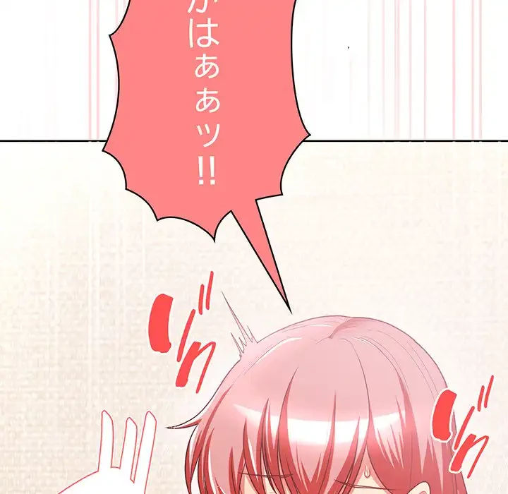 このブラック会社は今から俺のものです 第5話 - 30