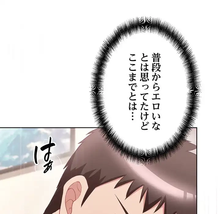 このブラック会社は今から俺のものです 第5話 - 40