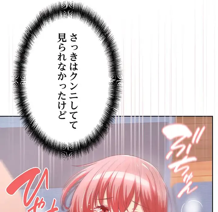 このブラック会社は今から俺のものです 第5話 - 42