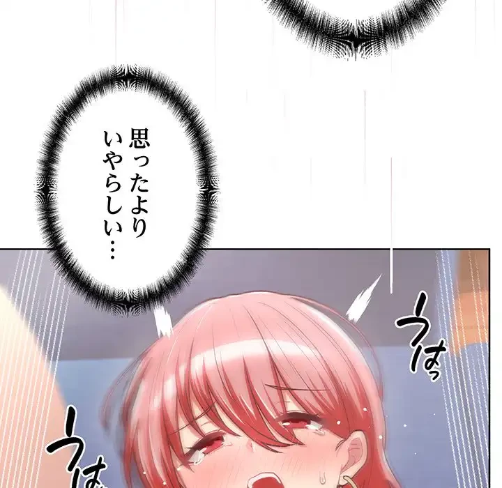 このブラック会社は今から俺のものです 第5話 - 45