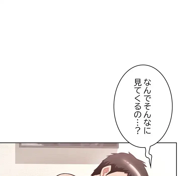 このブラック会社は今から俺のものです 第5話 - 49