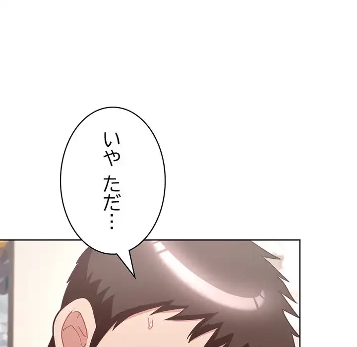 このブラック会社は今から俺のものです 第5話 - 51