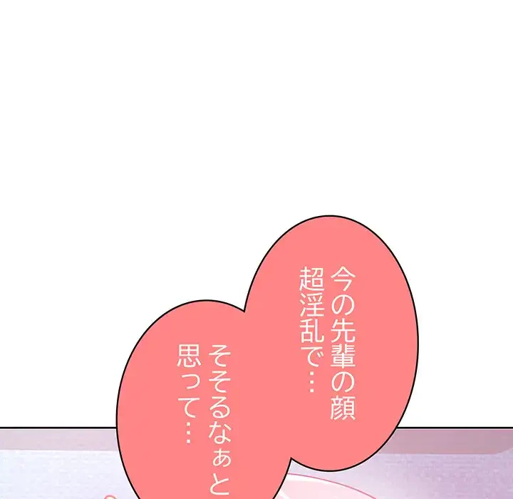 このブラック会社は今から俺のものです 第5話 - 53