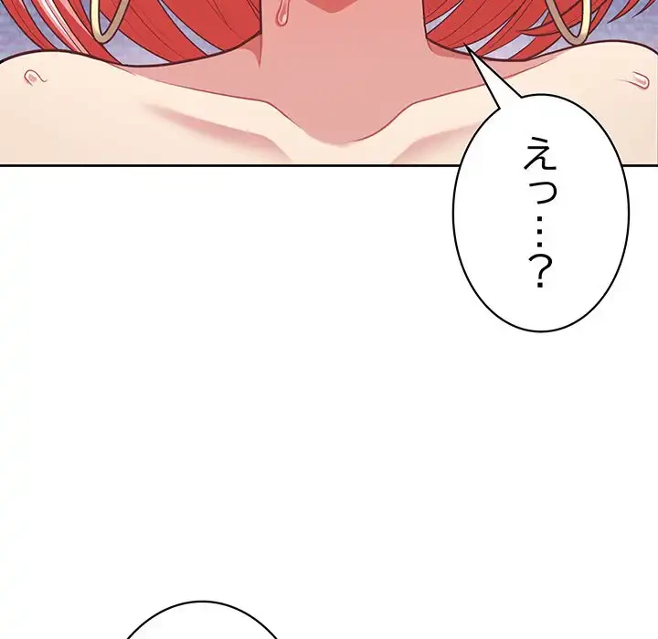 このブラック会社は今から俺のものです 第5話 - 55