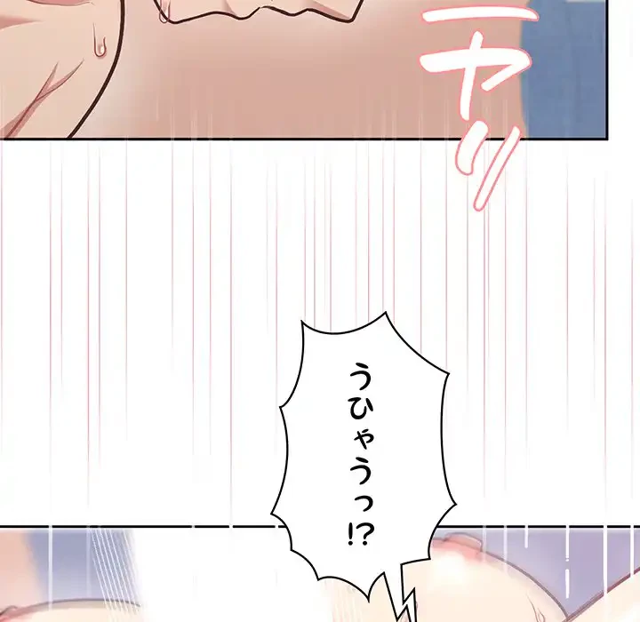 このブラック会社は今から俺のものです 第5話 - 59