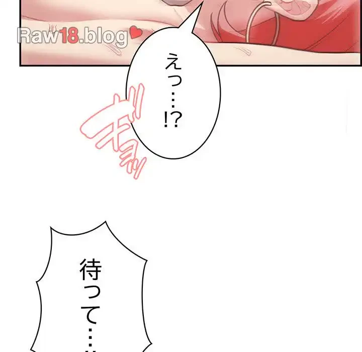 このブラック会社は今から俺のものです 第5話 - 95