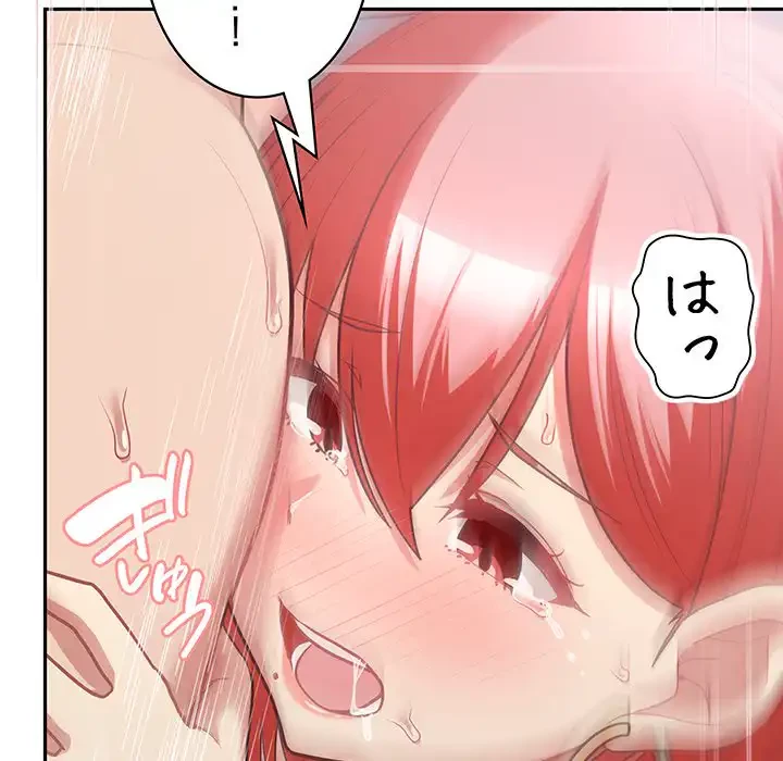 このブラック会社は今から俺のものです 第5話 - 100