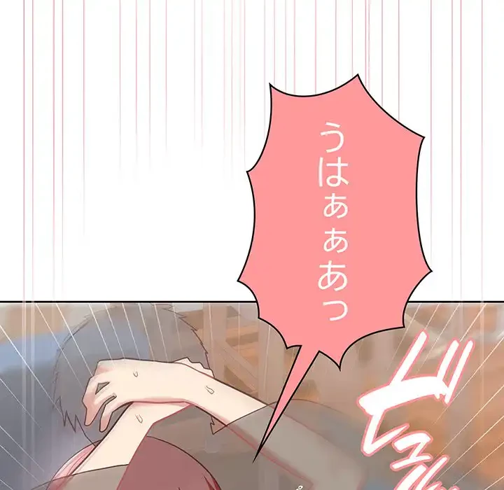 このブラック会社は今から俺のものです 第5話 - 105