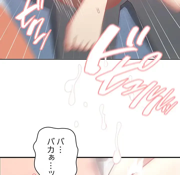 このブラック会社は今から俺のものです 第5話 - 107