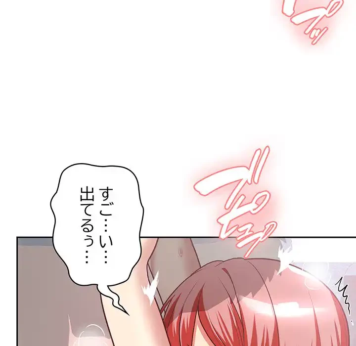 このブラック会社は今から俺のものです 第5話 - 109