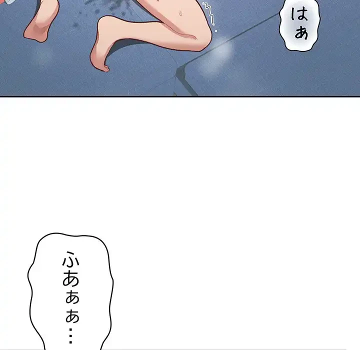 このブラック会社は今から俺のものです 第5話 - 113