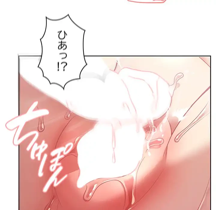 このブラック会社は今から俺のものです 第5話 - 115