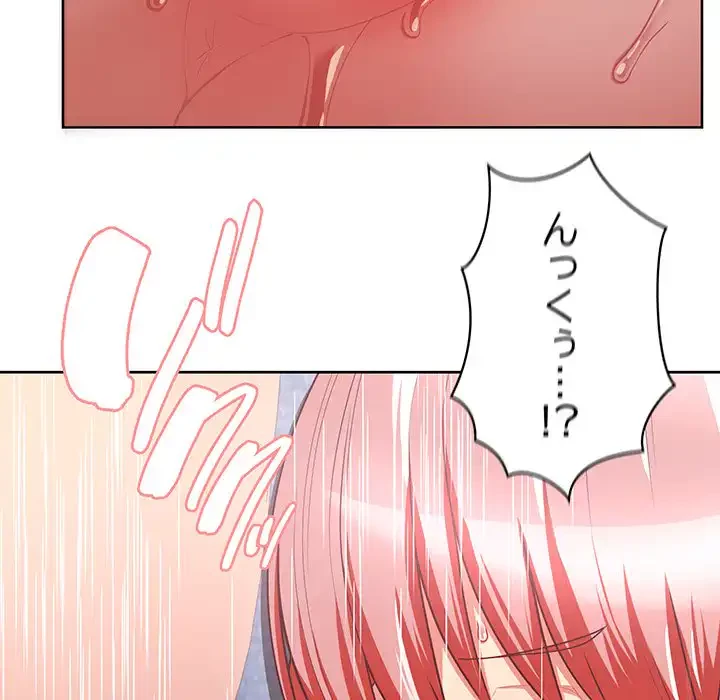 このブラック会社は今から俺のものです 第5話 - 116