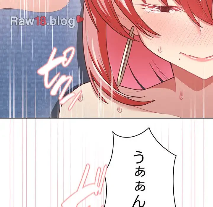 このブラック会社は今から俺のものです 第5話 - 117