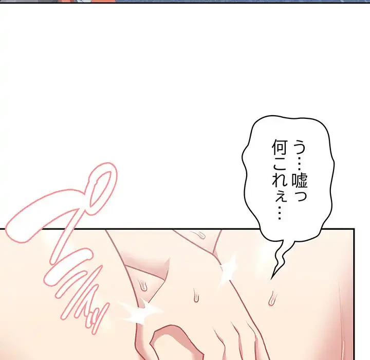 このブラック会社は今から俺のものです 第5話 - 120