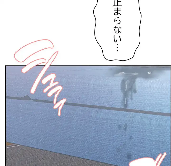 このブラック会社は今から俺のものです 第5話 - 122