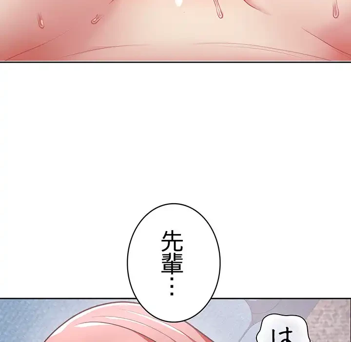 このブラック会社は今から俺のものです 第5話 - 125