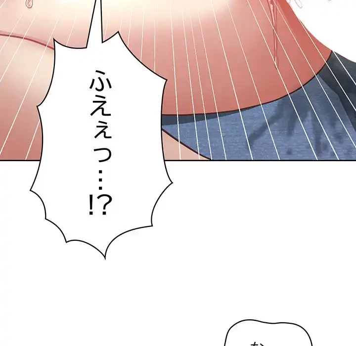 このブラック会社は今から俺のものです 第5話 - 130