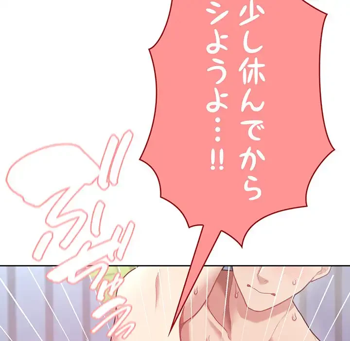 このブラック会社は今から俺のものです 第5話 - 135