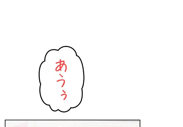 このブラック会社は今から俺のものです 第6話 - 1