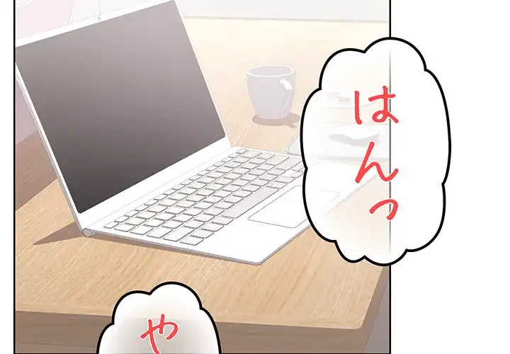 このブラック会社は今から俺のものです 第6話 - 2