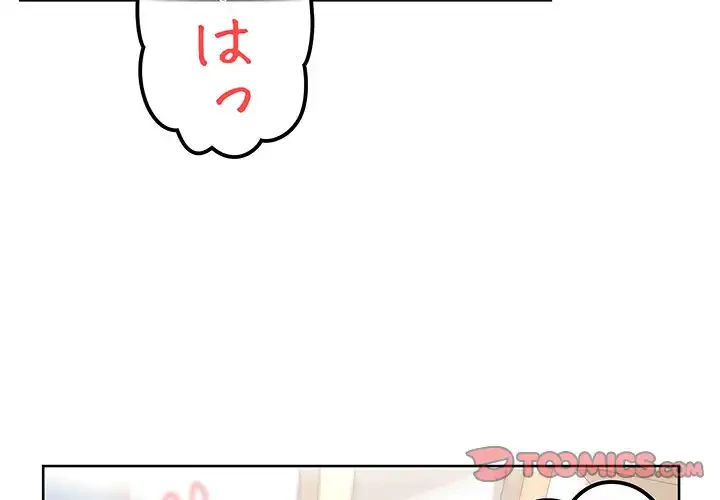 このブラック会社は今から俺のものです 第6話 - 3