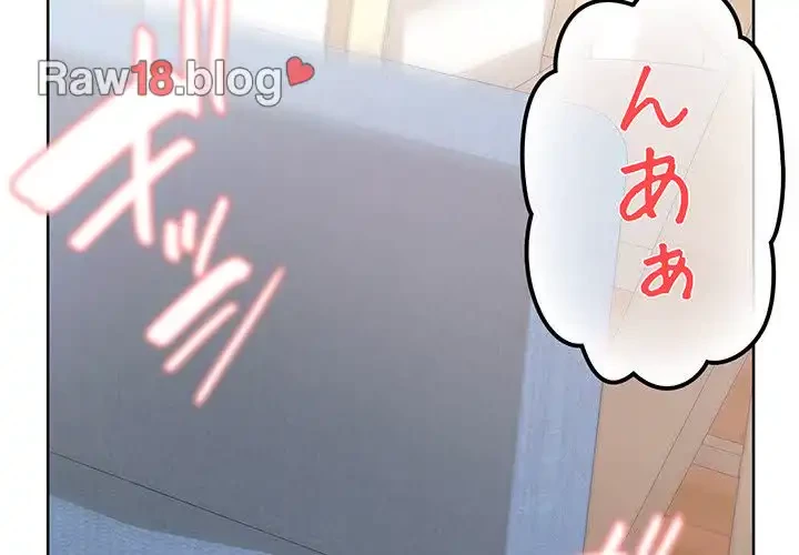 このブラック会社は今から俺のものです 第6話 - 4