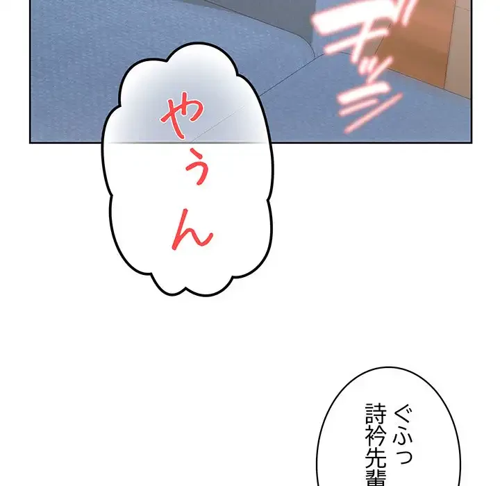 このブラック会社は今から俺のものです 第6話 - 5