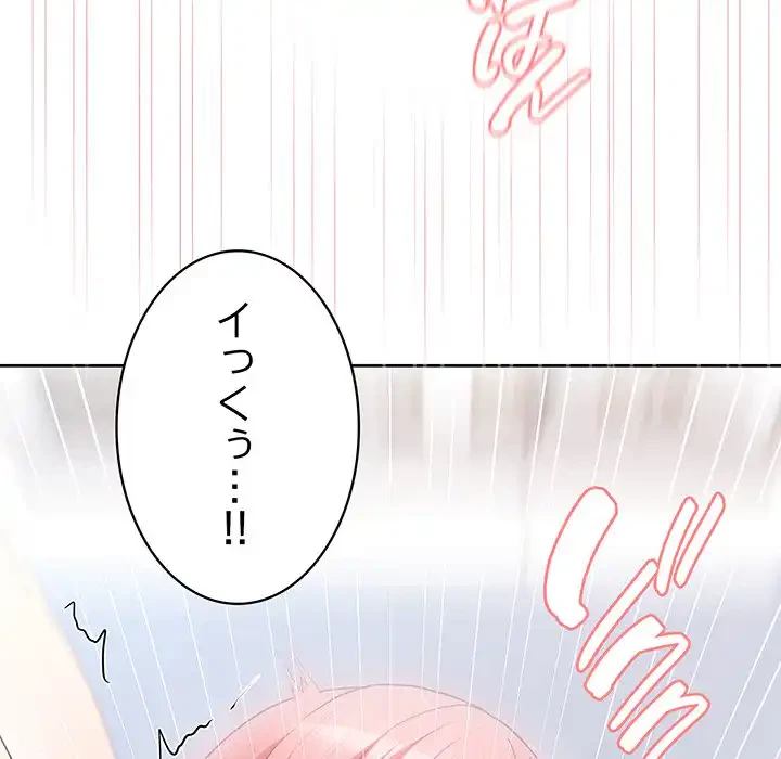 このブラック会社は今から俺のものです 第6話 - 8