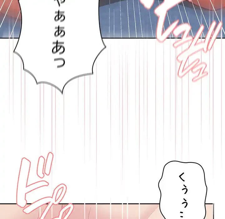 このブラック会社は今から俺のものです 第6話 - 11