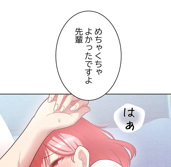 このブラック会社は今から俺のものです 第6話 - 15