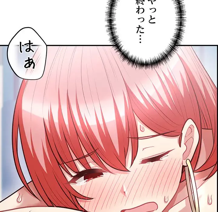 このブラック会社は今から俺のものです 第6話 - 19