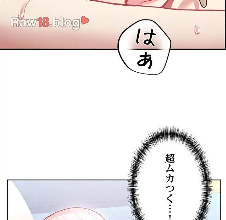 このブラック会社は今から俺のものです 第6話 - 20